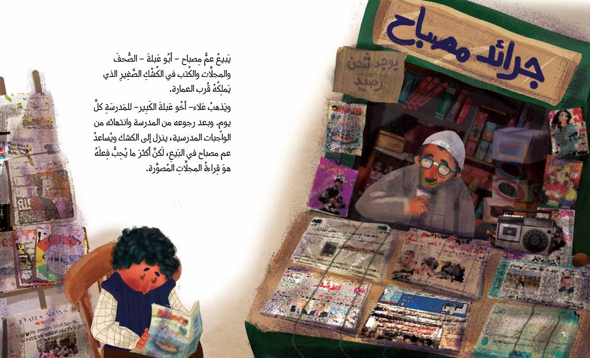 هذه عدساتك يا عبلة