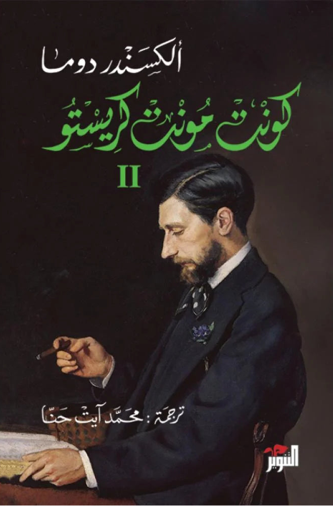 كونت مونت كريستو - ثلاثة أجزاء