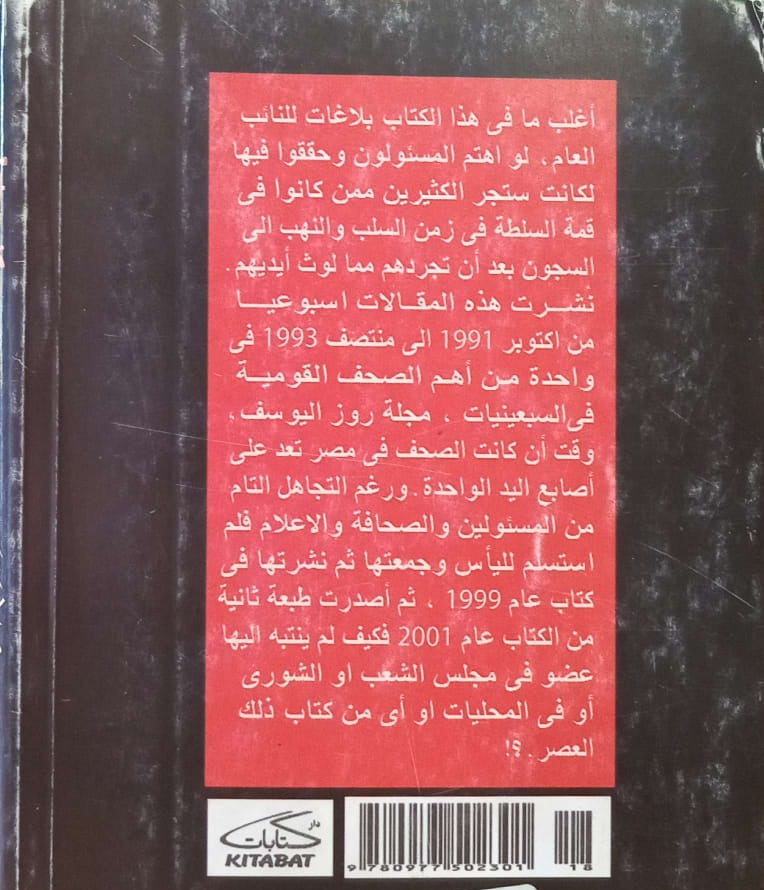 الرجوع إلى الفضفضة