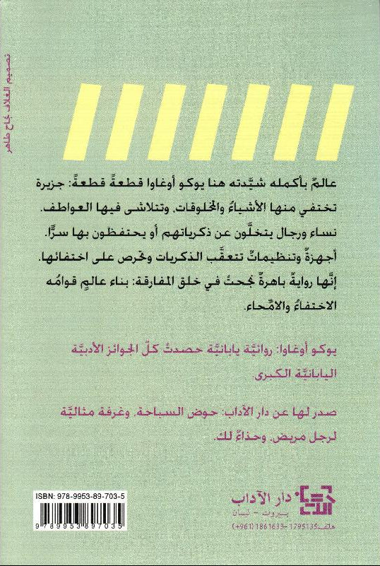 شرطة الذاكرة