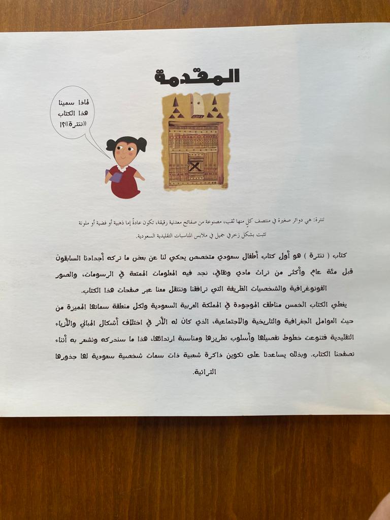 تنترة - سلسلة مملكتي