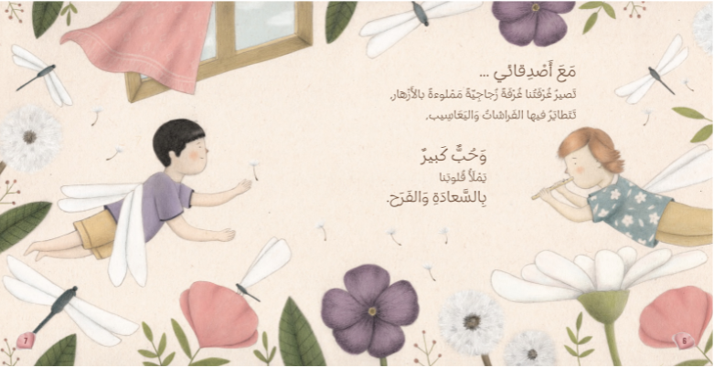 عزام وأصدقاؤه الخمسة