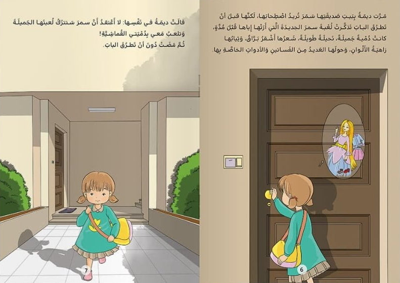 إنه من صنع أمي