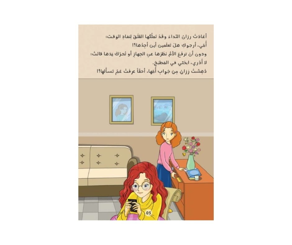 اللص الصامت