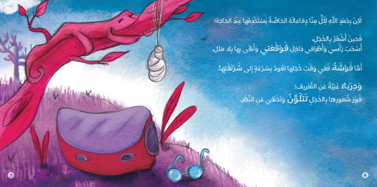 فقاعة