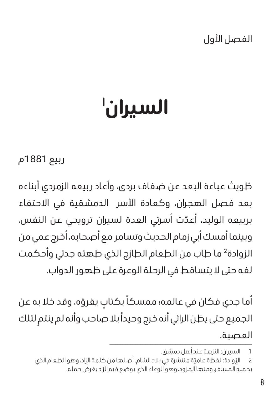 الفتى الذى أضاع حلمه