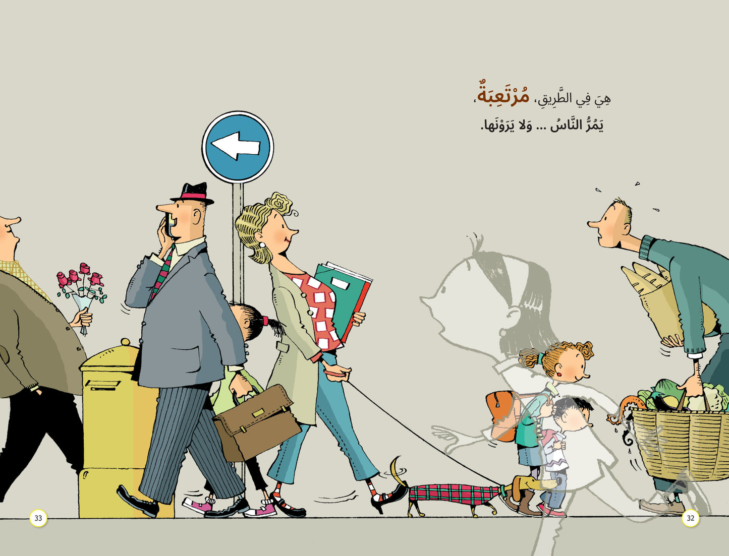 يا مرحباً! - سلسلة صندوق القيم - غلاف مقوى