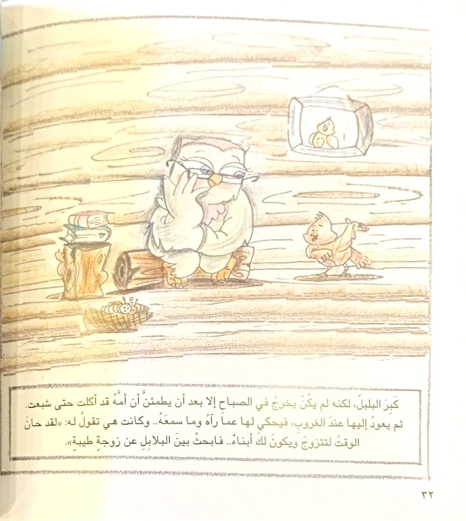 بومة  كريمة