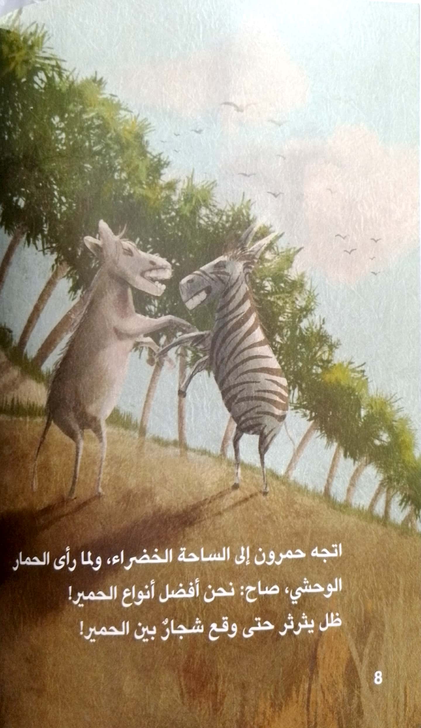 الذي لم يدخر