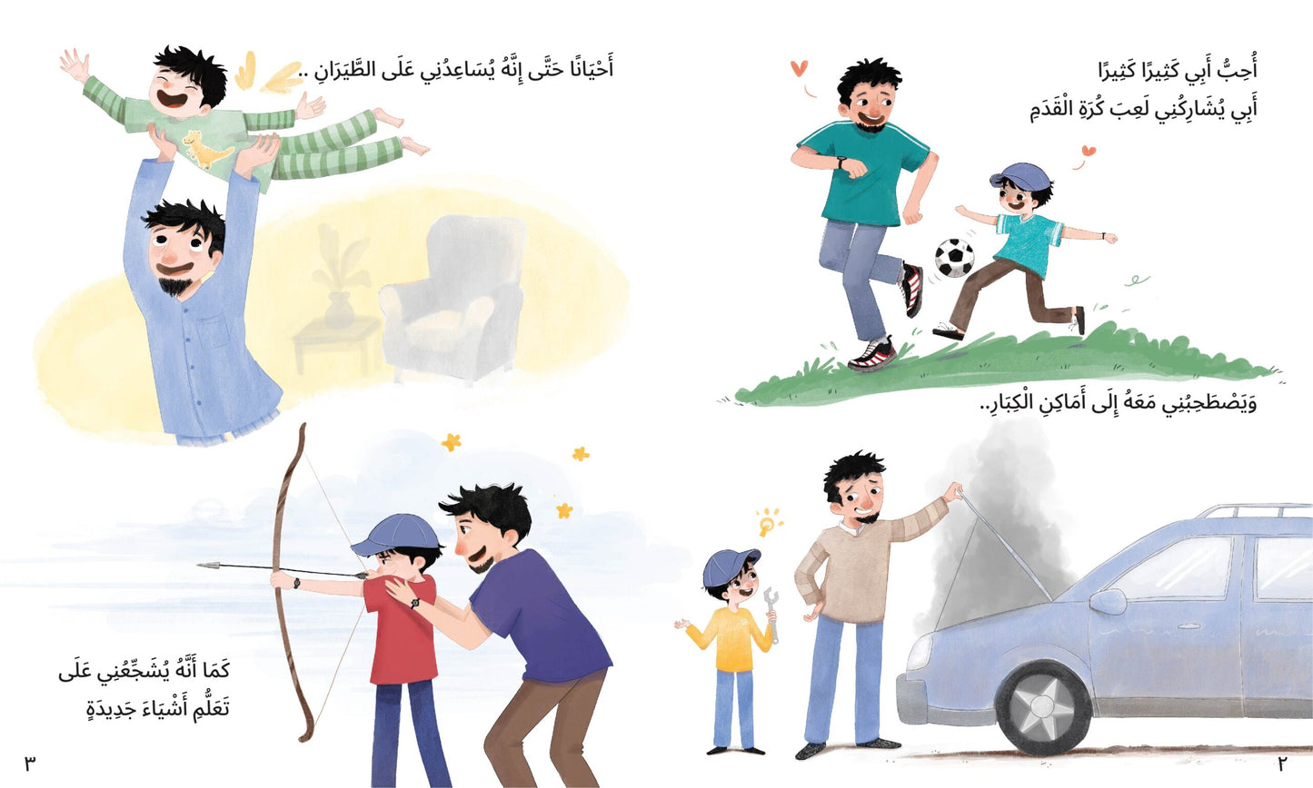 في جعبتي دعاء واحد