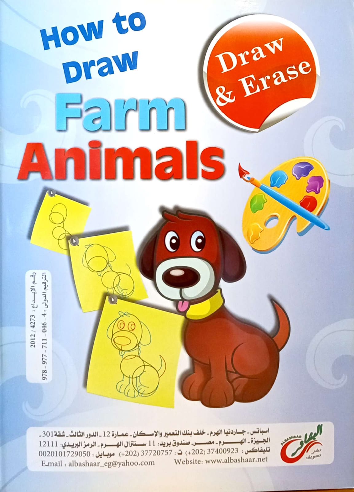 كيف تتعلم رسم حيوانات المزرعة - سلسلة ارسم  وامسح - How to Draw Farm Animals