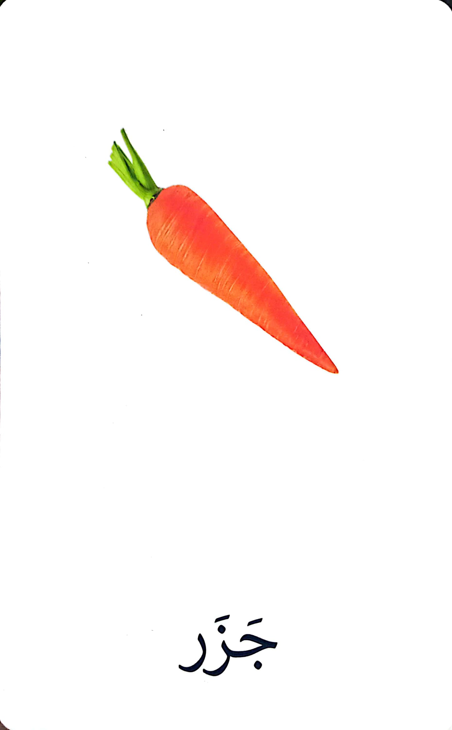 خضروات - بطاقات مطابقة لمهارات الإعداد للقراءة