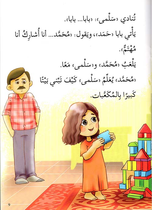 أنا أشارك، أنا مهتم