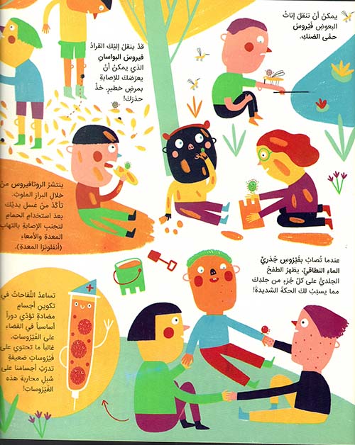 الحياة السرية للفيروسات