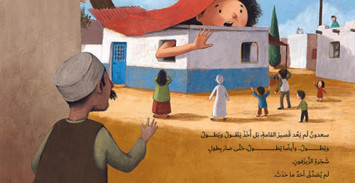 شيء ليس عادياً أبداً