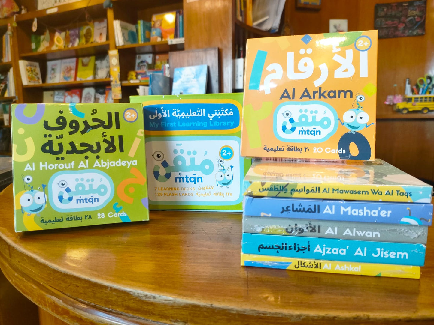 مكتبتي التعليمية الأولي - متقن - صندوق