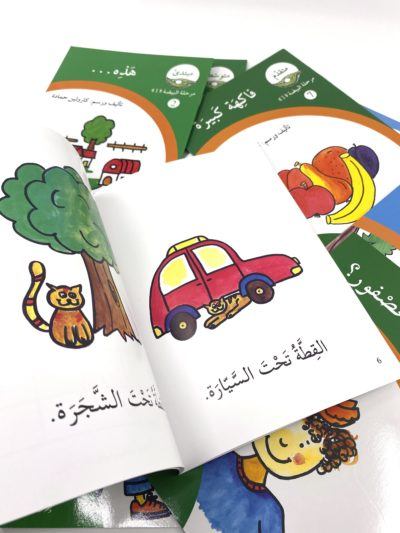 سلسلة نمو القراءة - 30 كتاب - شنطة