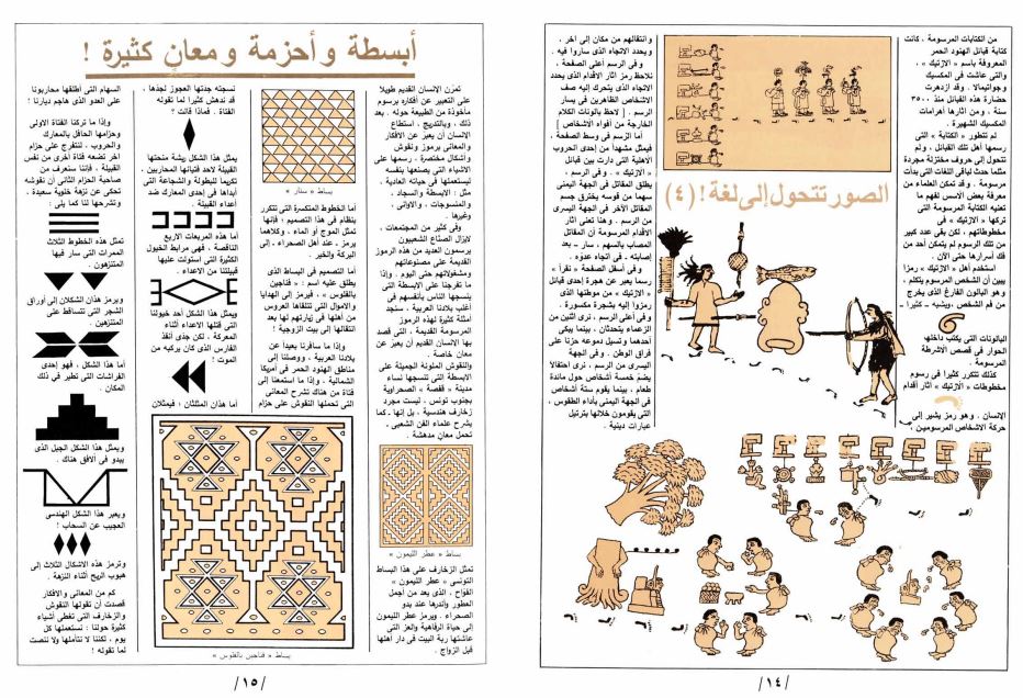 لغة بدون كلمات - غلاف مقوى