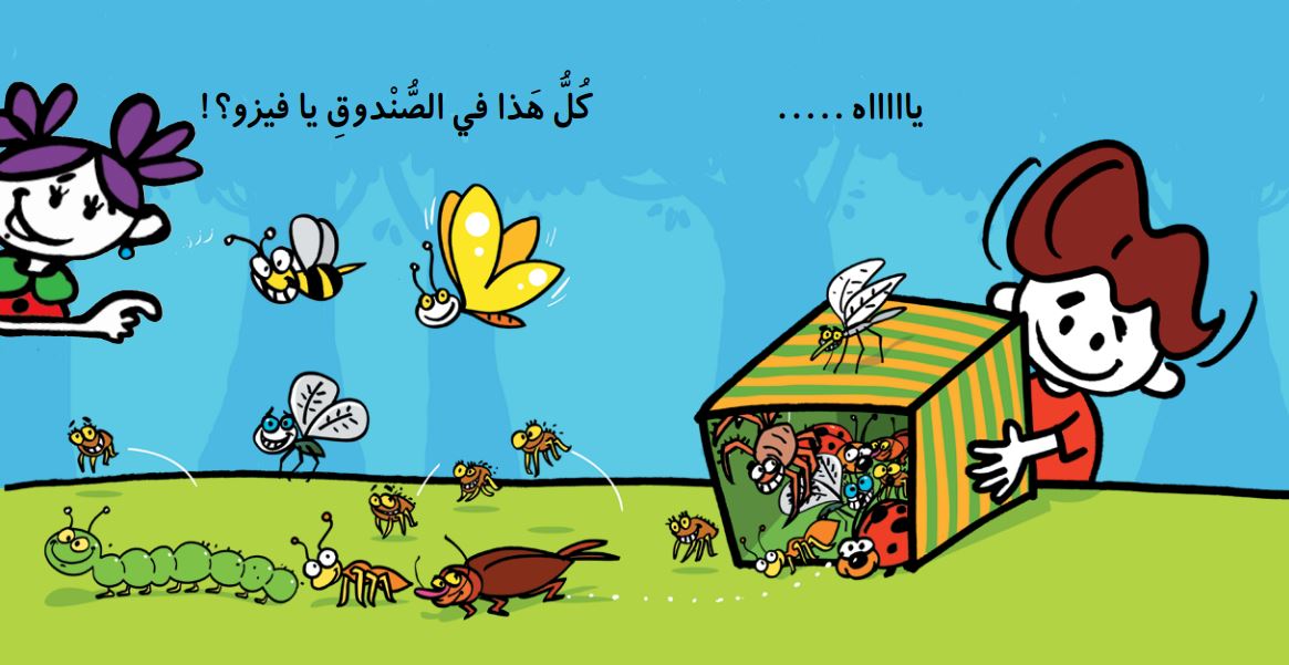 الأرقام - سلسلة صناديق فيزو - ورق مقوى