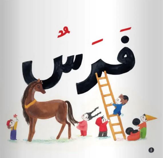 كتاب النقاط