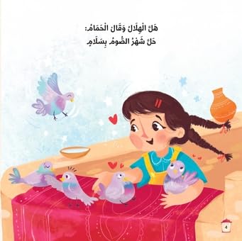 مثلكم أصوم