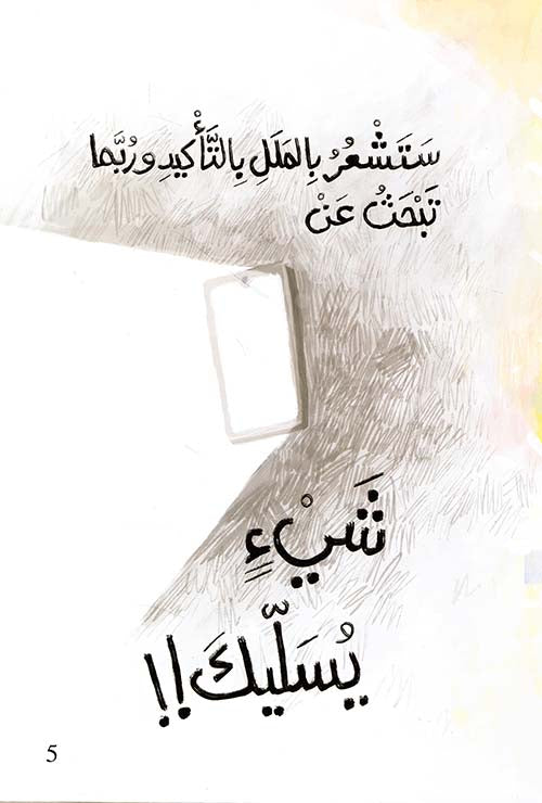 ماذا لو فرغ شحن هاتفك؟