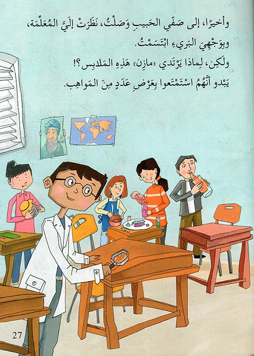 من إلى الصف