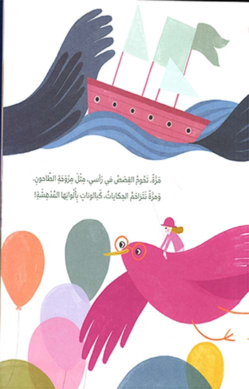 عندما تعطلت قبعتي - غلاف مُقوّى