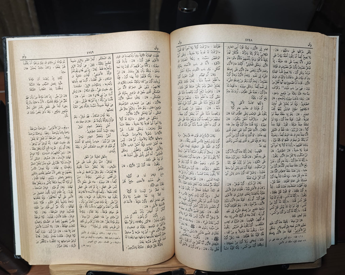 لسان العرب - 6 مجلدات