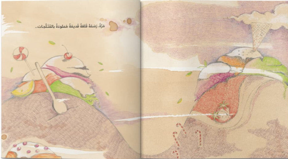 البيت العتيق