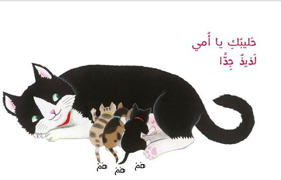 حليب الأم