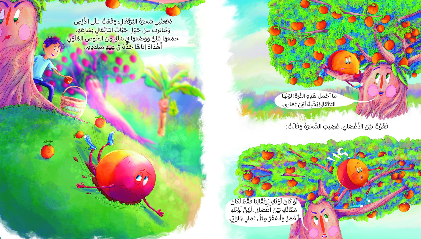 هنا سر الصداقة