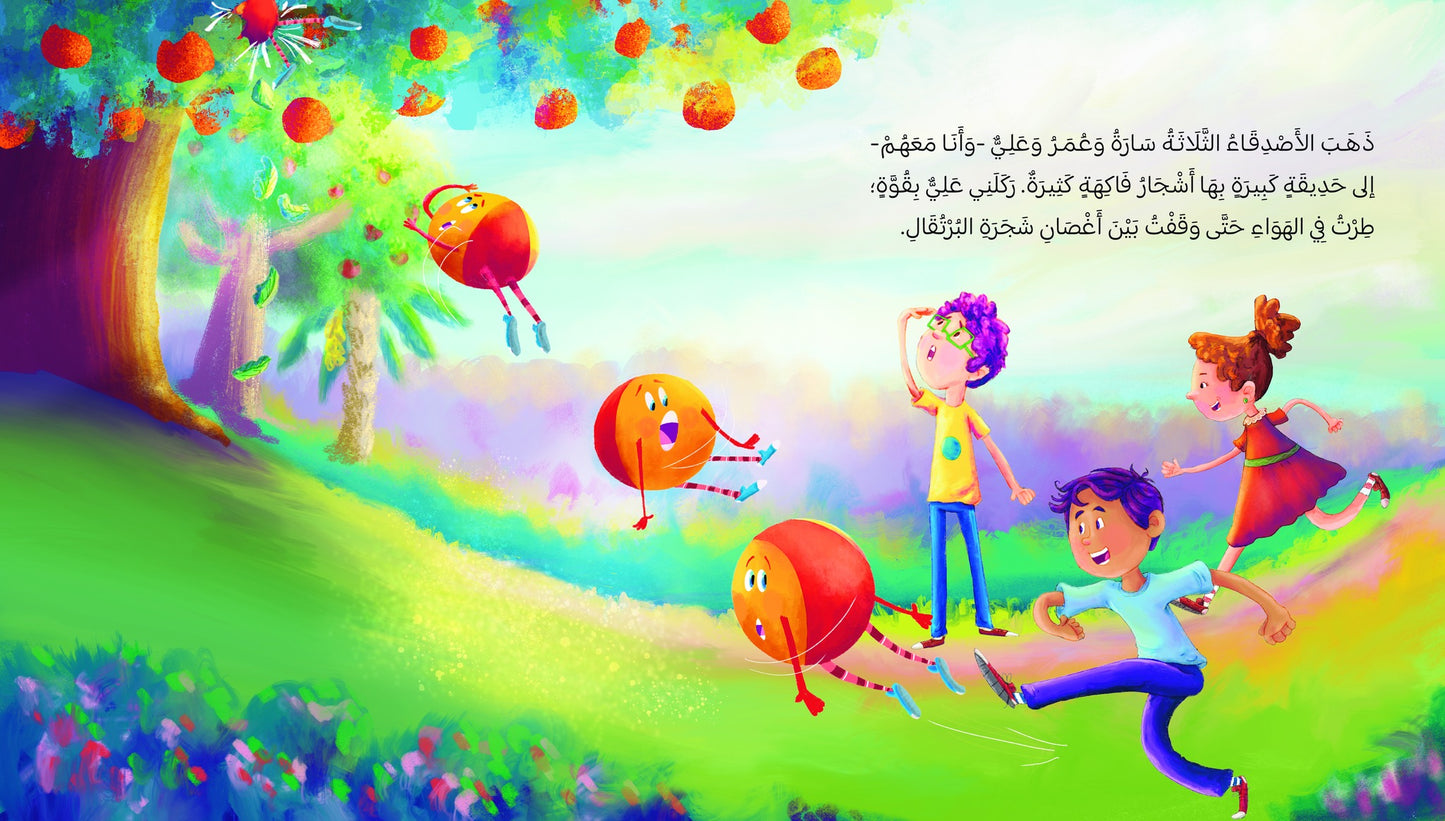 هنا سر الصداقة