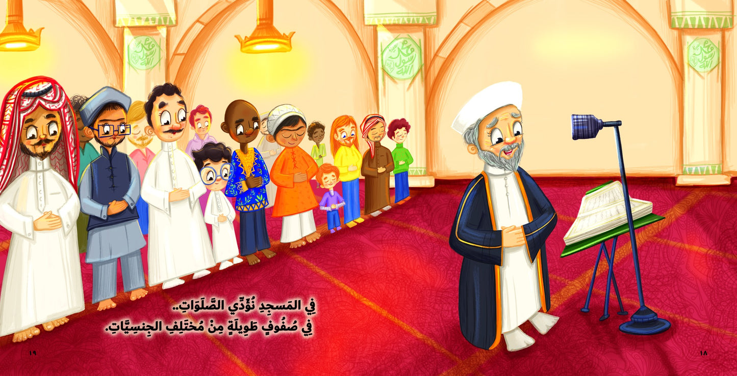 هلال في ترحال