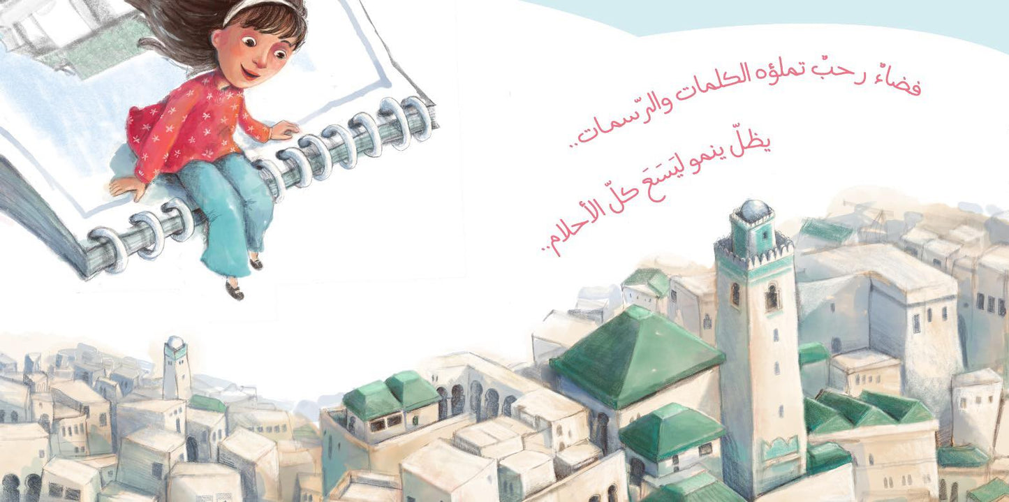 مريم في المغرب