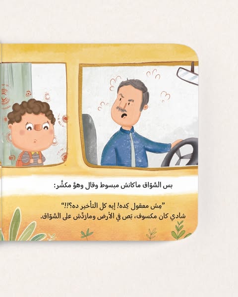 حادي بادي - شادي وفادي