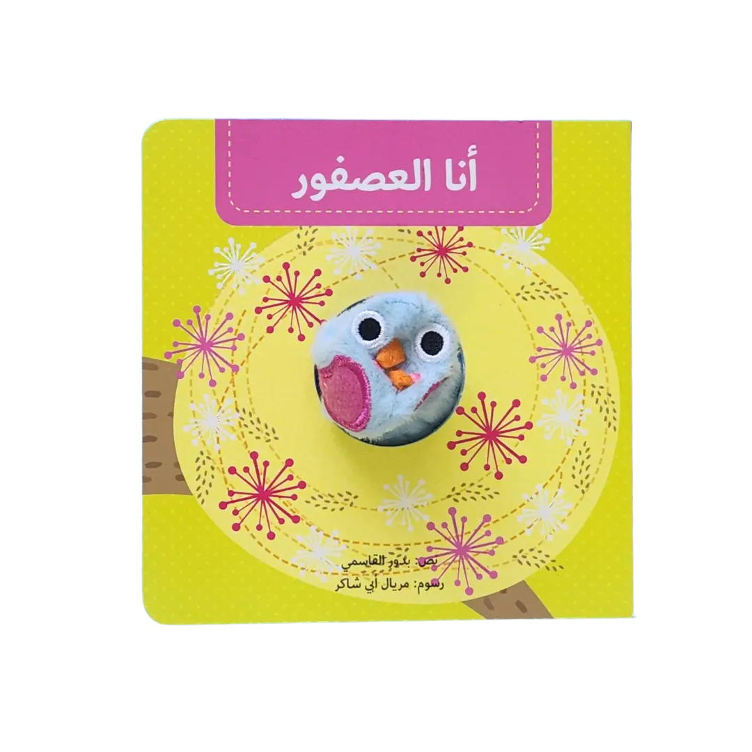 بيت دمى الحيوانات - 6 كتب - غلاف مُقوّى