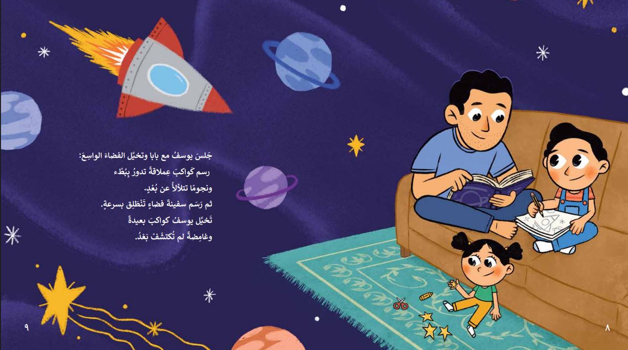 ما قصة هذا الكتاب