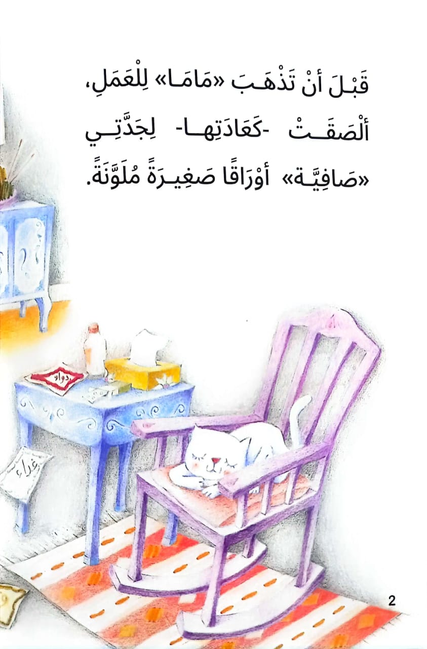 معطف رقم 5