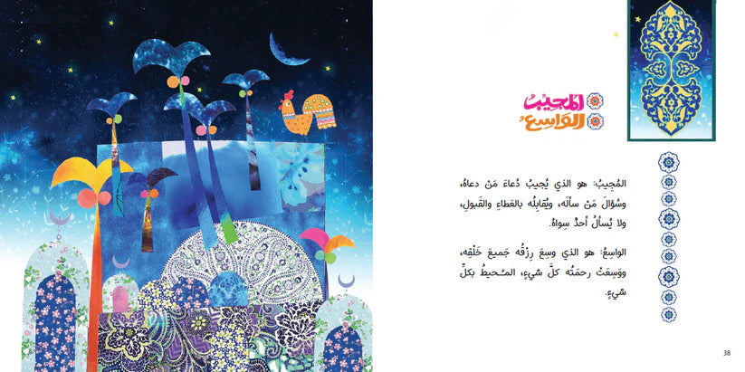 نور السموات والأرض