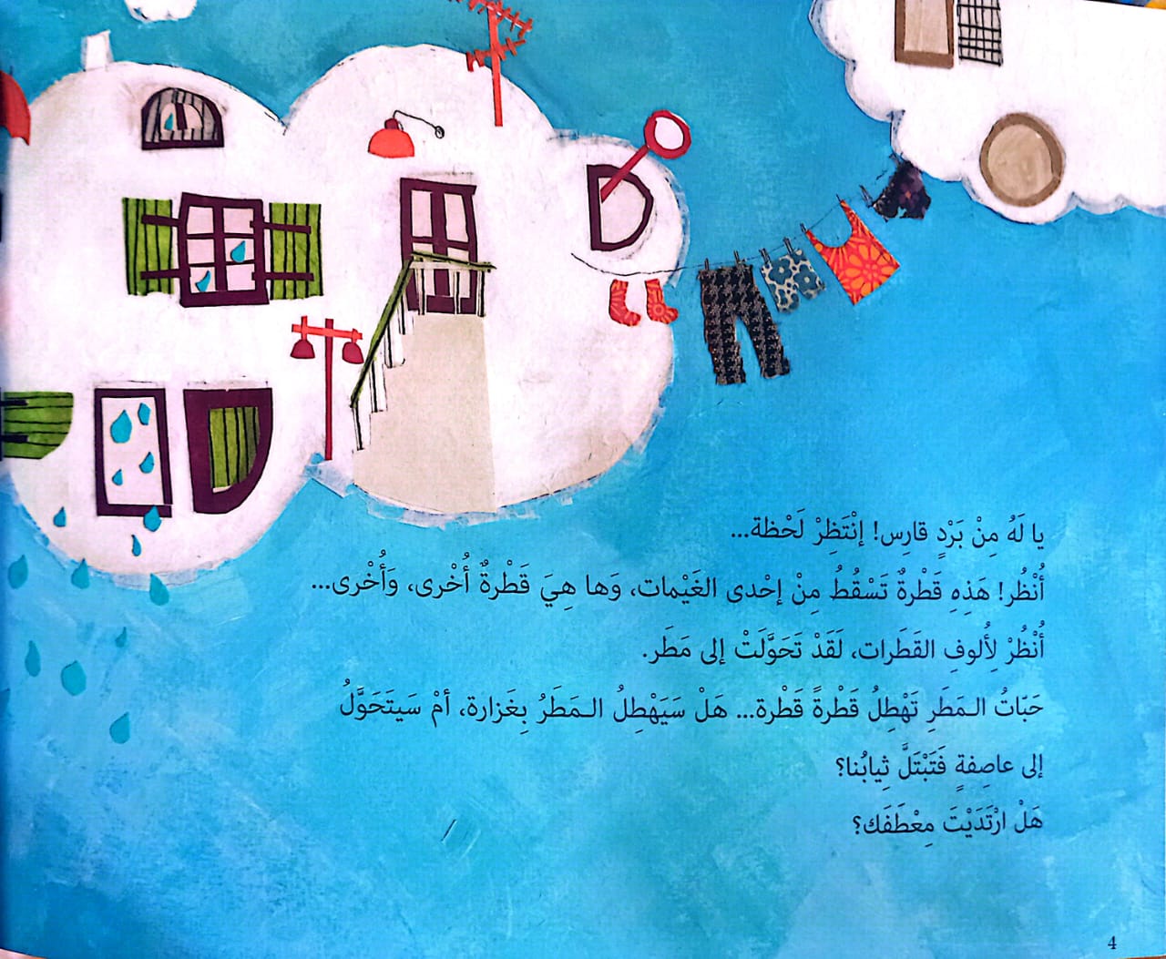 أسرار الماء