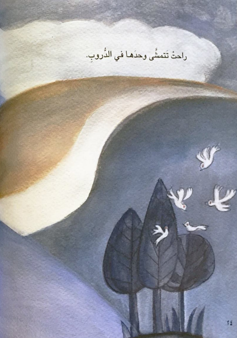 إلى اللقاء - غلاف مُقوّى