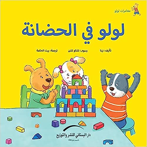 Al Balsam Bookstore al-balsam-bookstore