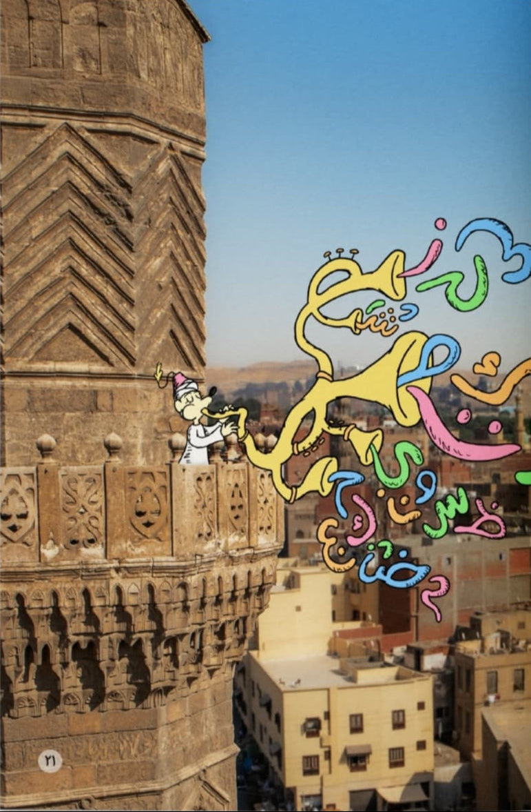 تخيل تخيل - غلاف مقوى