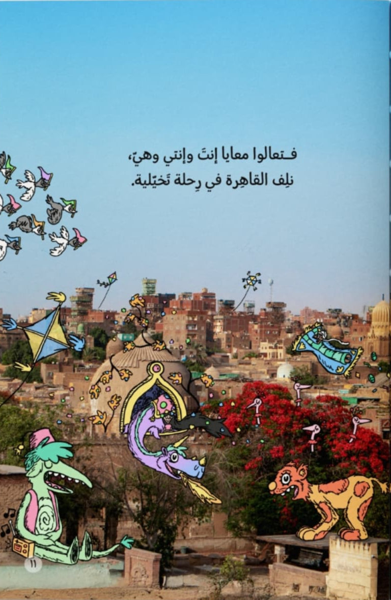 تخيل تخيل - غلاف مقوى