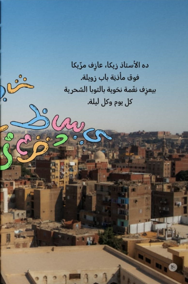 تخيل تخيل - غلاف مقوى