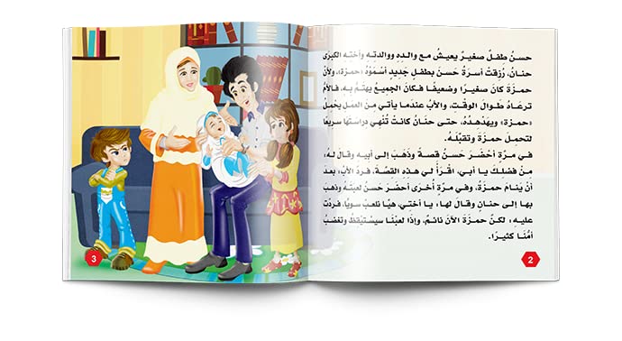 سلسلة التربية الإيجابية - 6 كتب