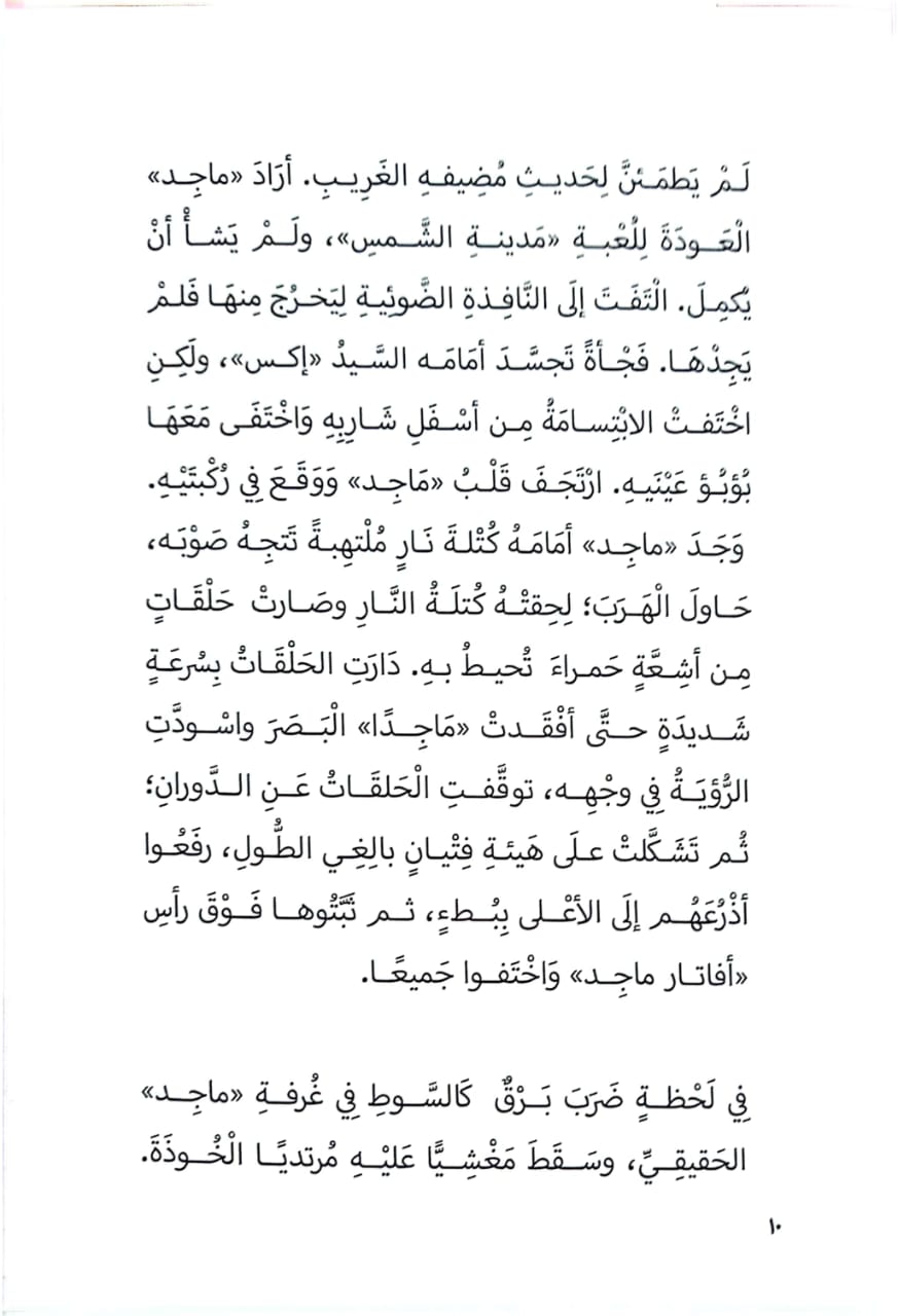 جزيرة اللا عودة