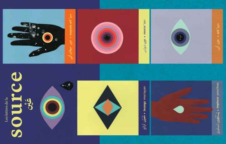 Les lettres de la source - حروف عين