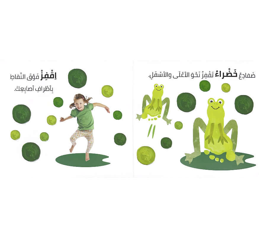 الرؤية اللمس الإحساس الألوان - اول كتاب حسي مع طفلك - ورق مُقوّى